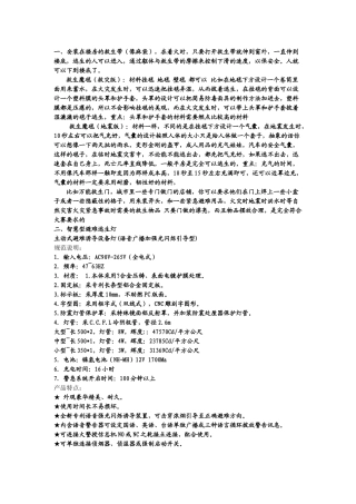 机械创新大赛创意