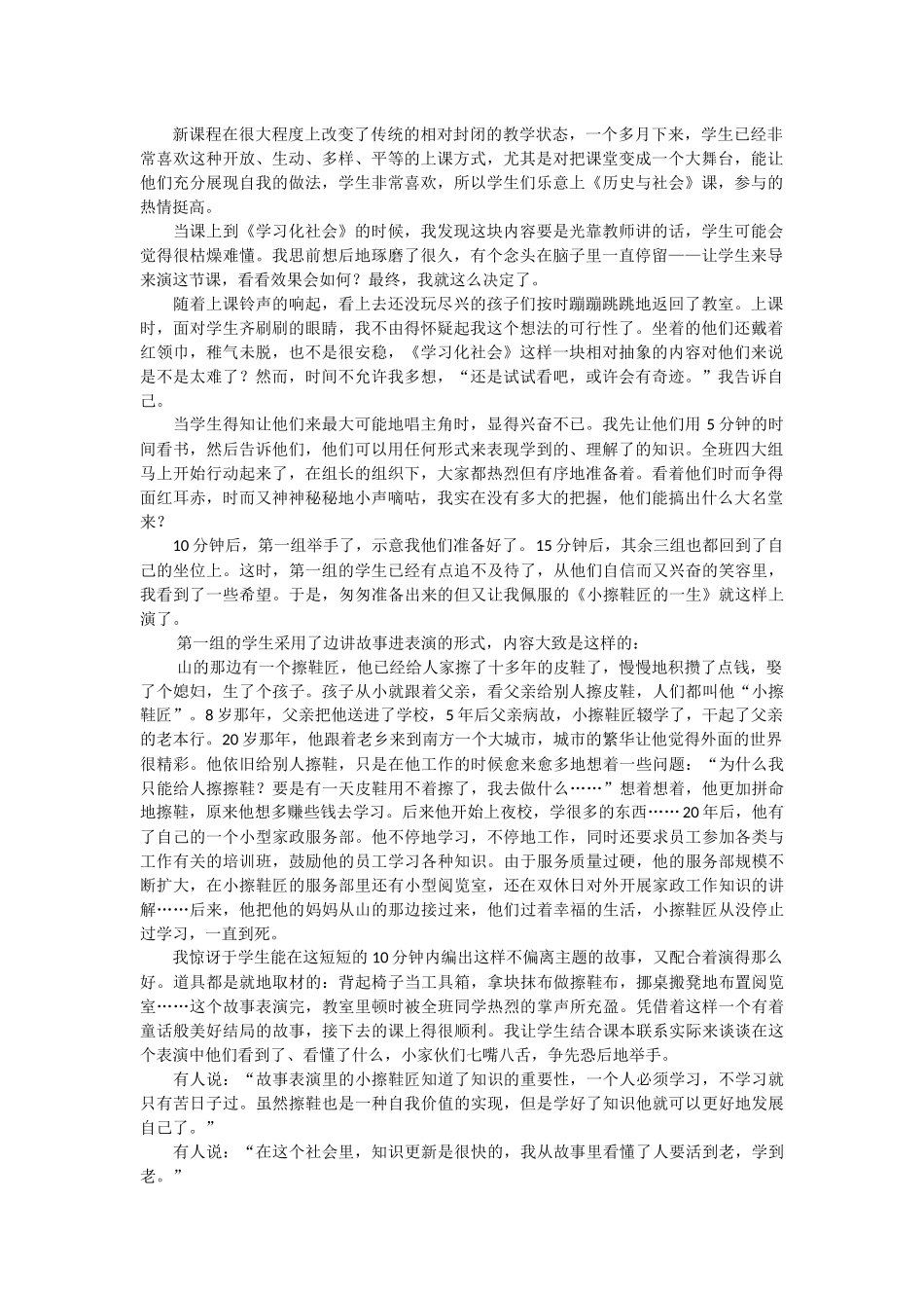 案例-小擦鞋匠_第1页