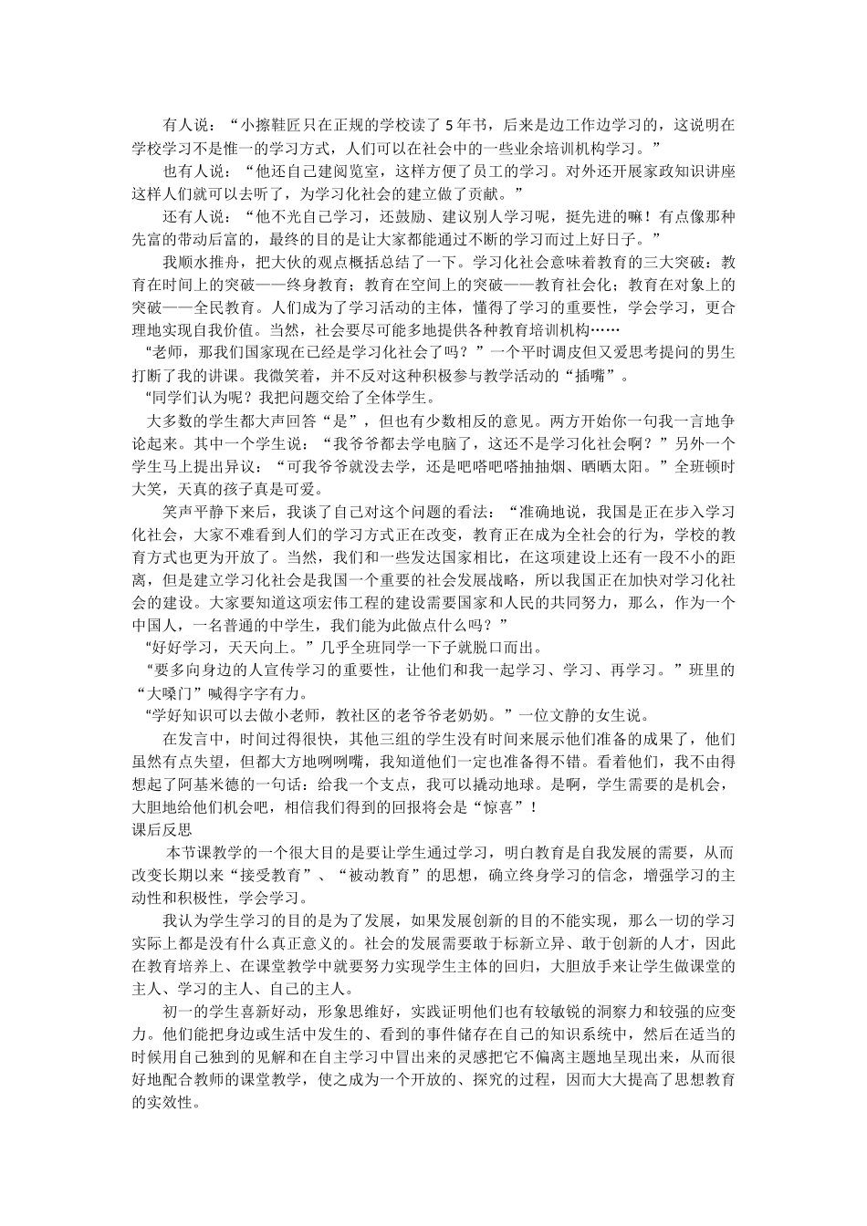 案例-小擦鞋匠_第2页