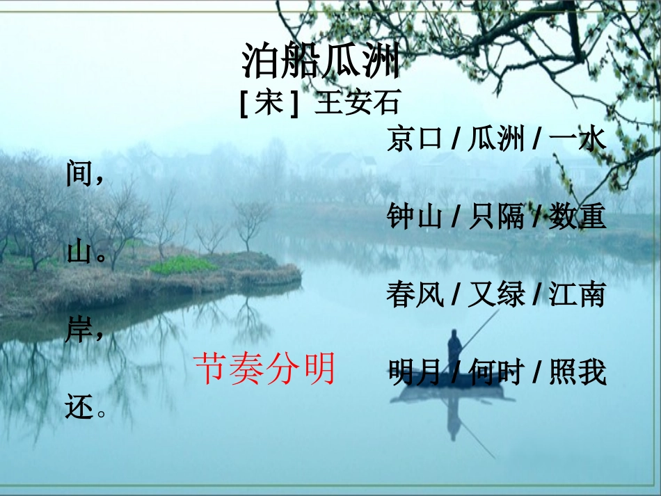 诗歌朗诵技巧_第3页