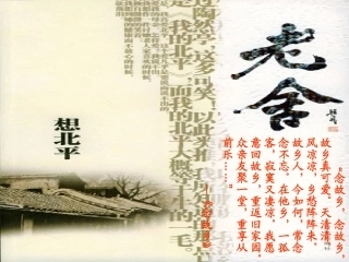 《想北平》课件 (2)