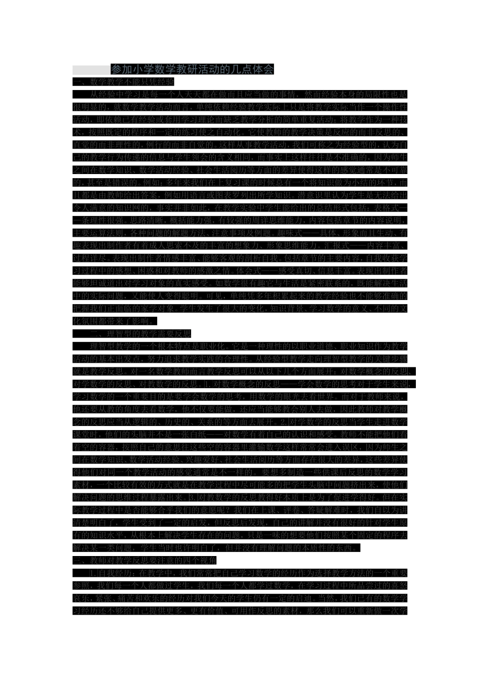 参加小学数学教研活动的几点体会_第1页