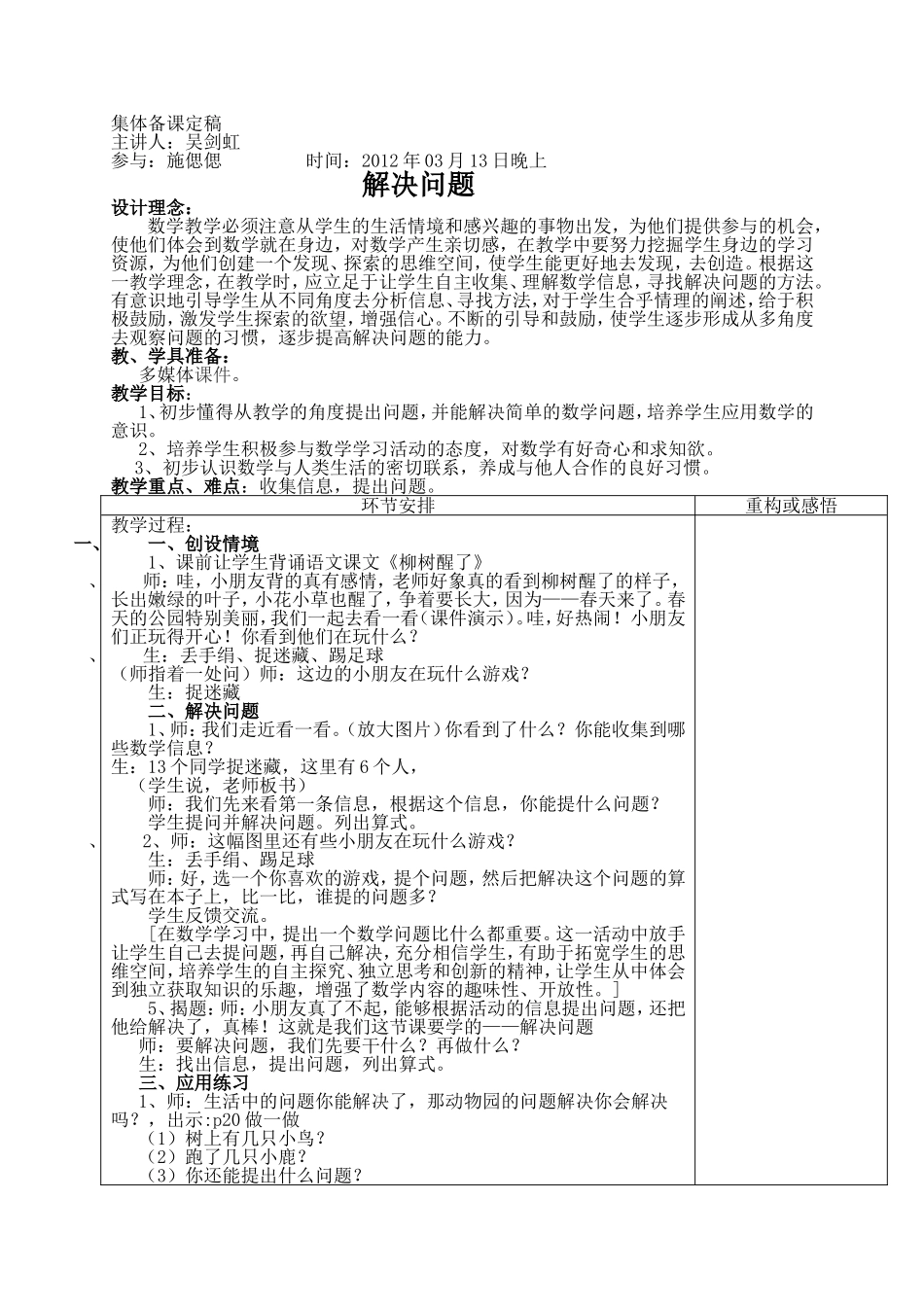 解决问题 (3)_第1页
