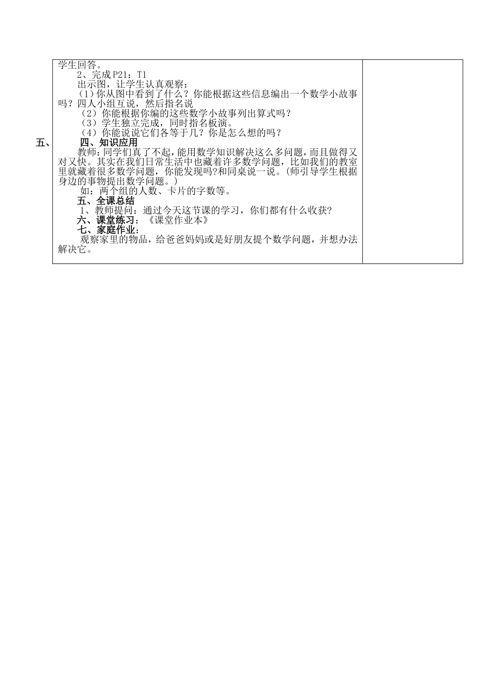 解决问题 (3)_第2页