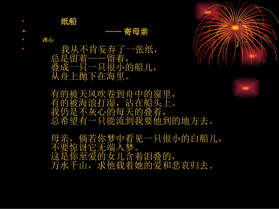 只拣儿童多出行_第3页