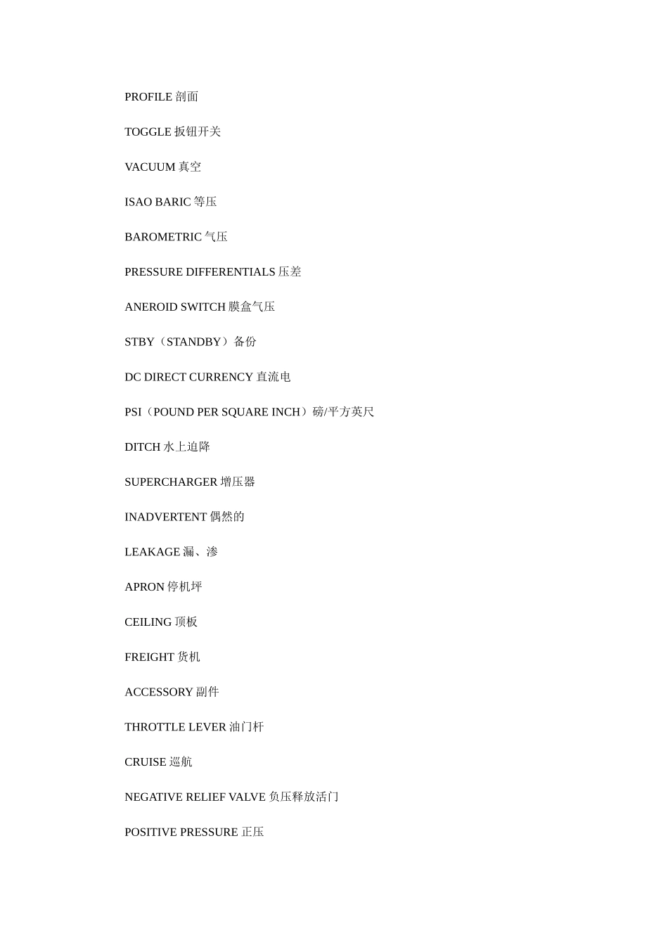 民航电气机械技术类英语词汇_第2页