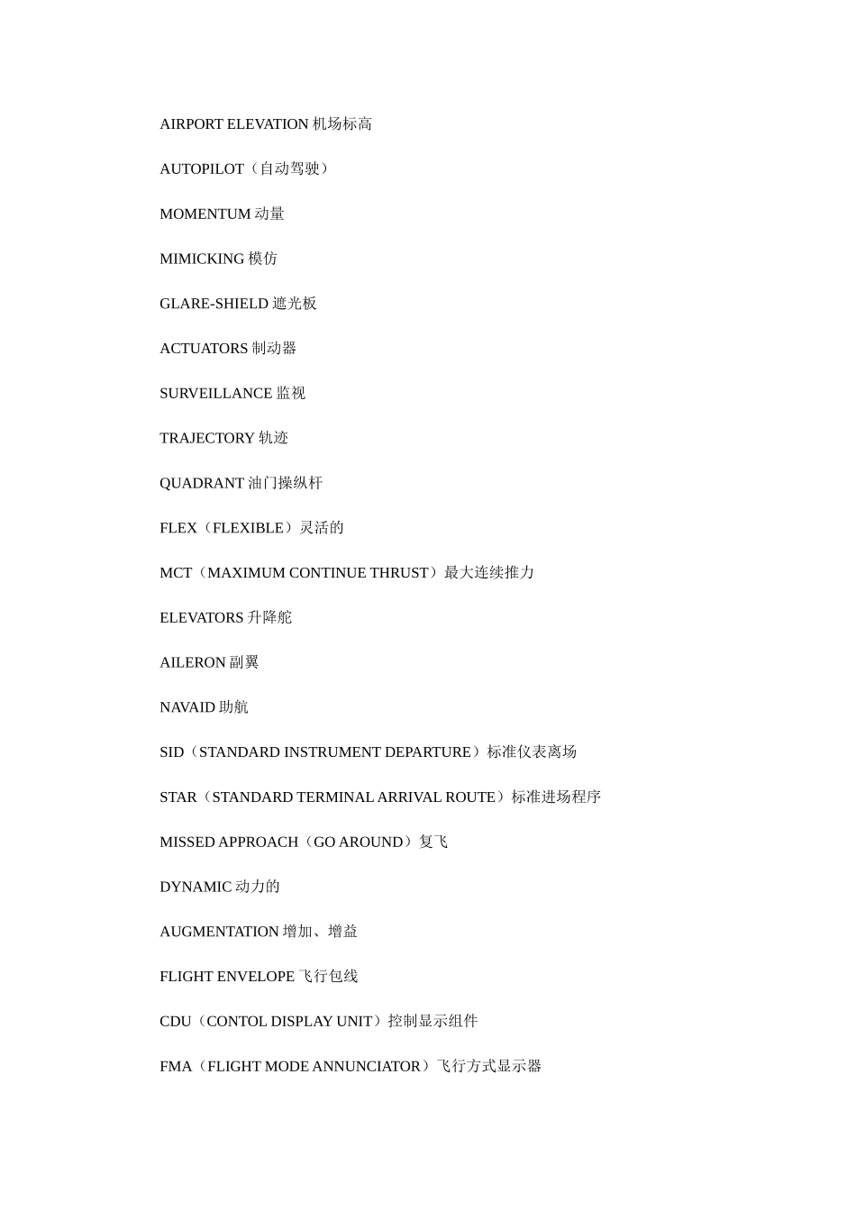 民航电气机械技术类英语词汇_第3页