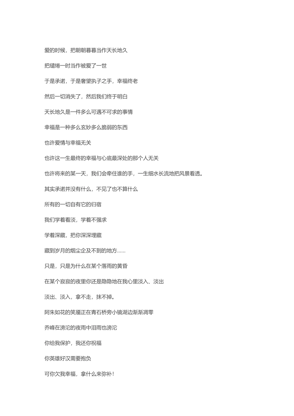 北京满分吧作文_第2页