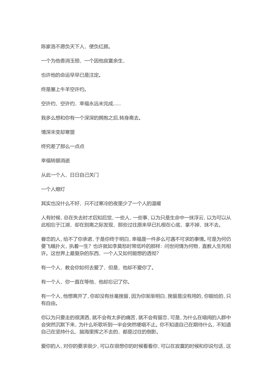 北京满分吧作文_第3页