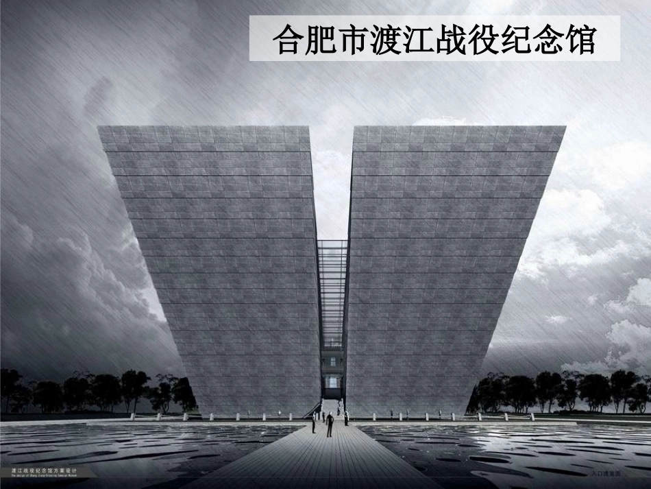 轴对称图形-张静2_第2页