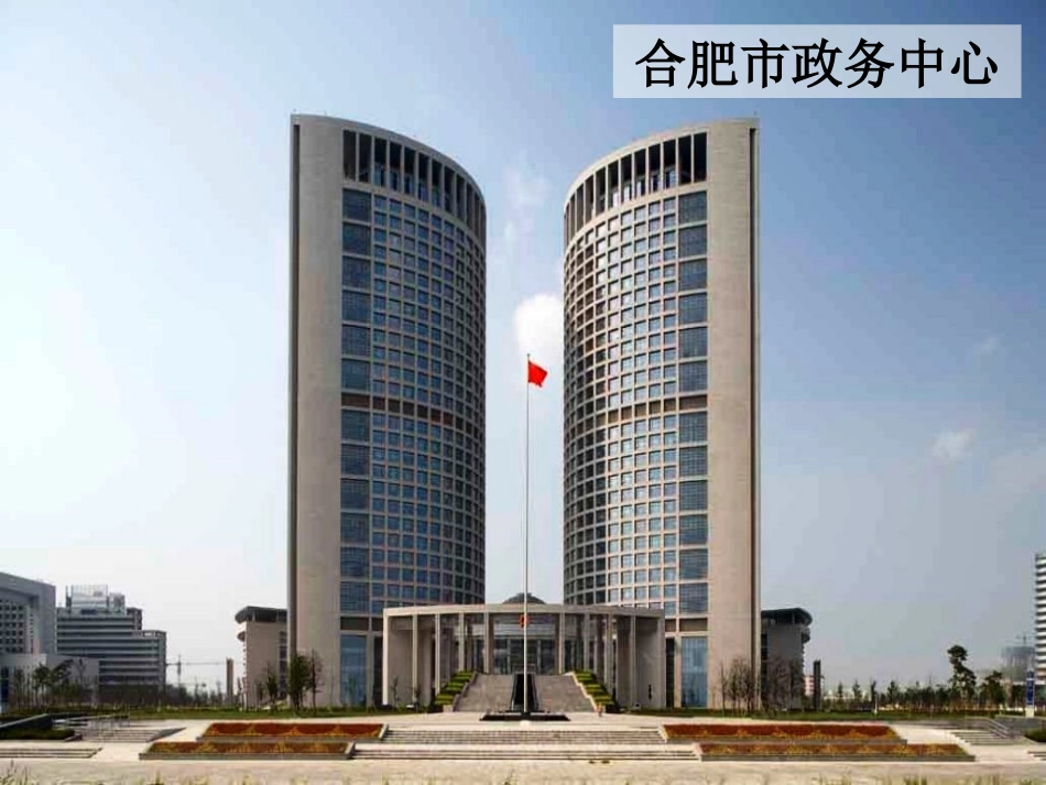 轴对称图形-张静2_第3页