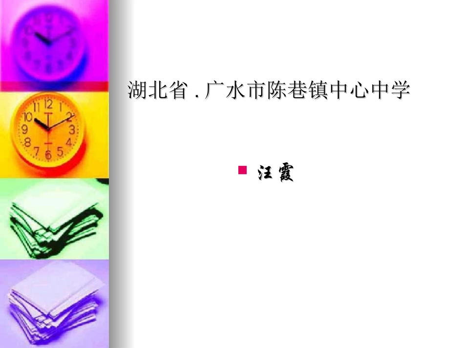 一师一优课故宫博物院PPT_第1页