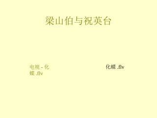 《给女儿的信》1