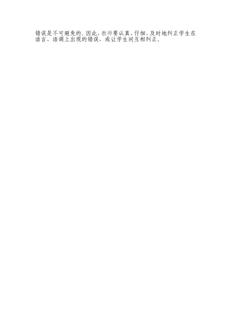 学生如何进行口语训练_第2页