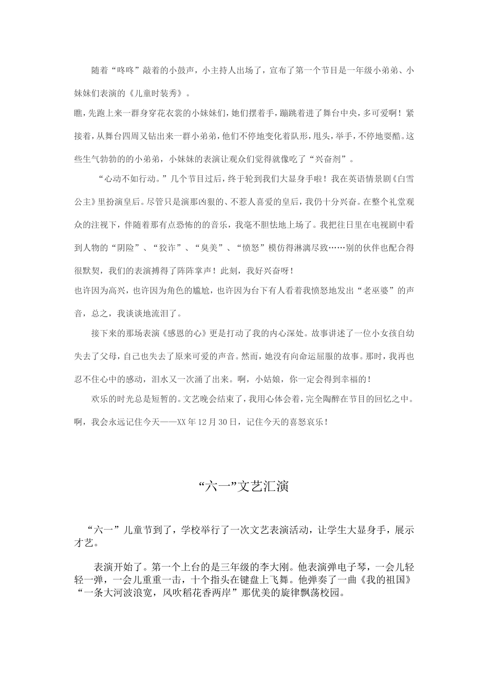如何指导写活动作文_第3页