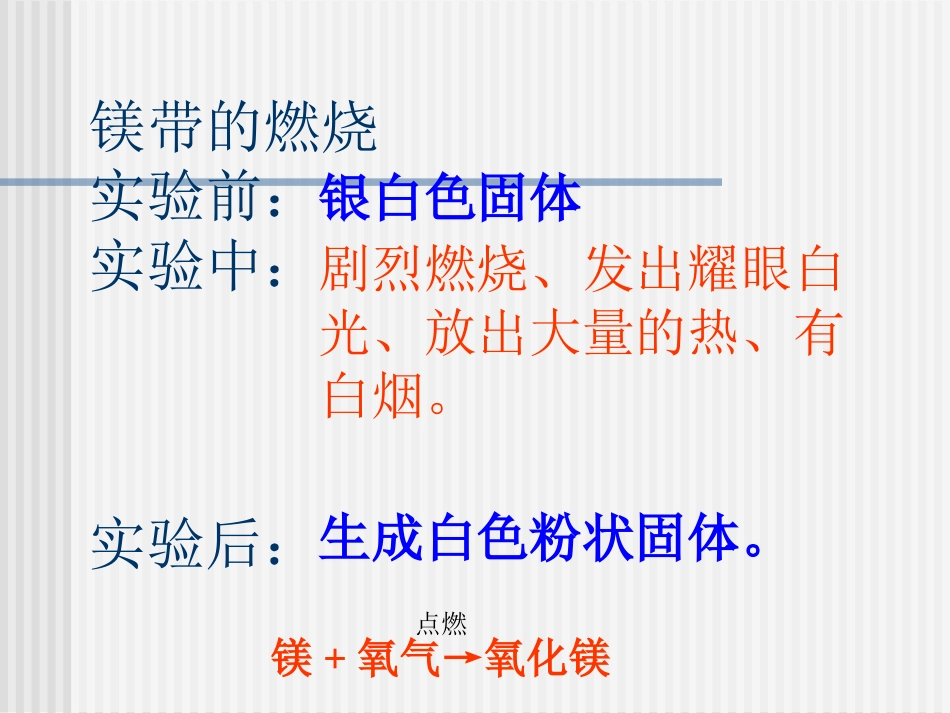 走进化学实验室dg18_第2页