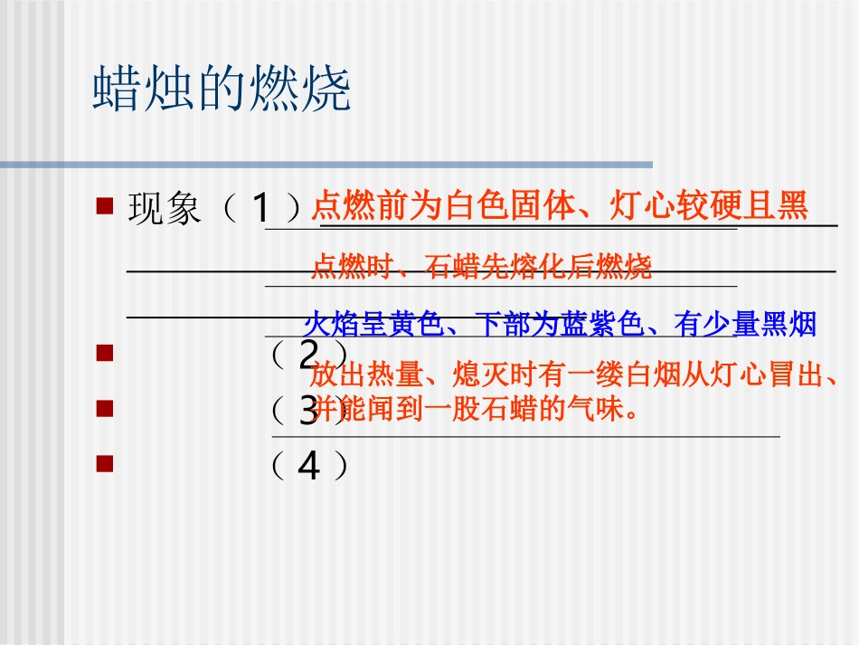 走进化学实验室dg18_第3页