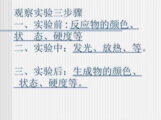 走进化学实验室dg18