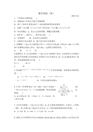 数学小周练722