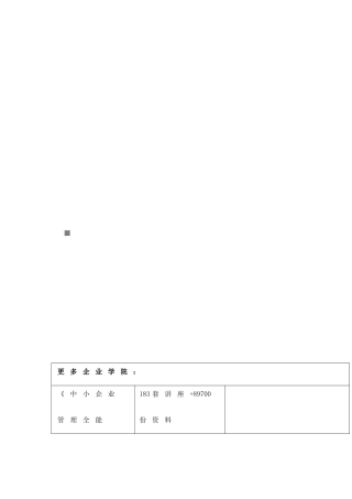 柳州市南外环工程施工组织设计