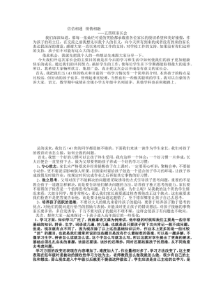 信信相通情情相融