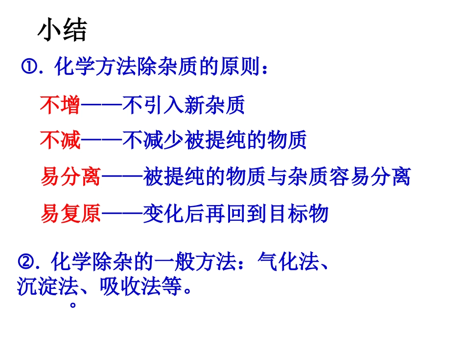 蒸馏萃取课件_第3页
