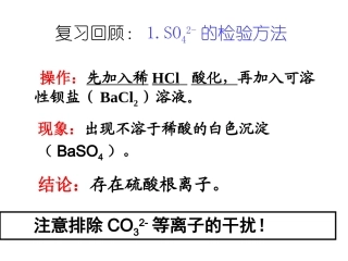 蒸馏萃取课件