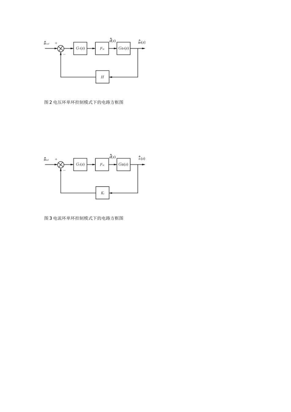 关于电力操作电源两种控制方式的比较doc-关于电力操作电_第3页