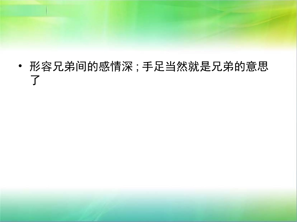 难忘的校园生活课件_第3页