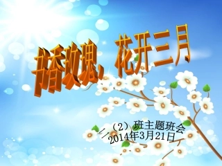 书香玫瑰，花开三月