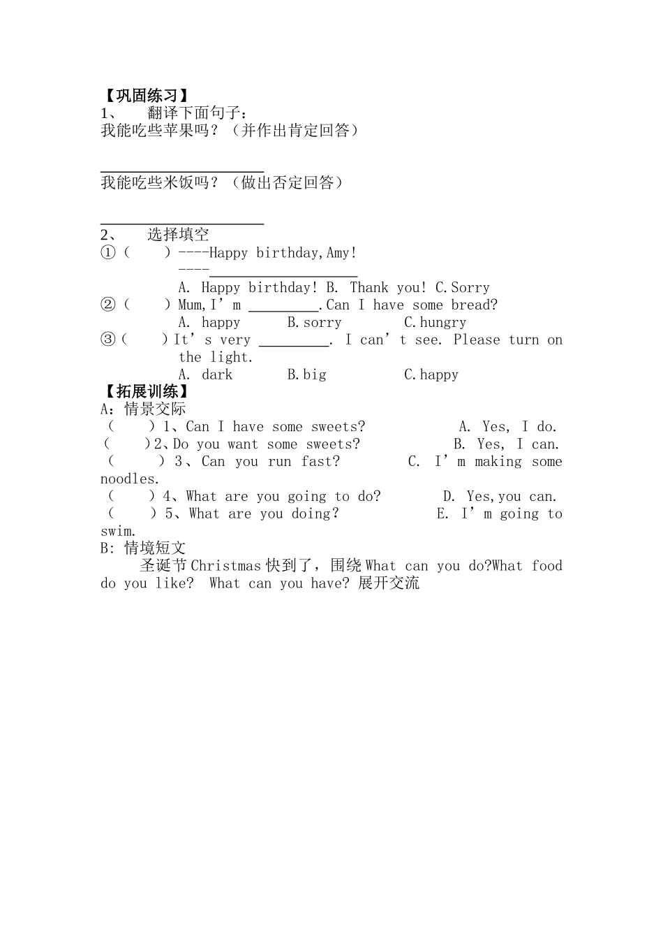新标准英语第三册导学案M9_第2页