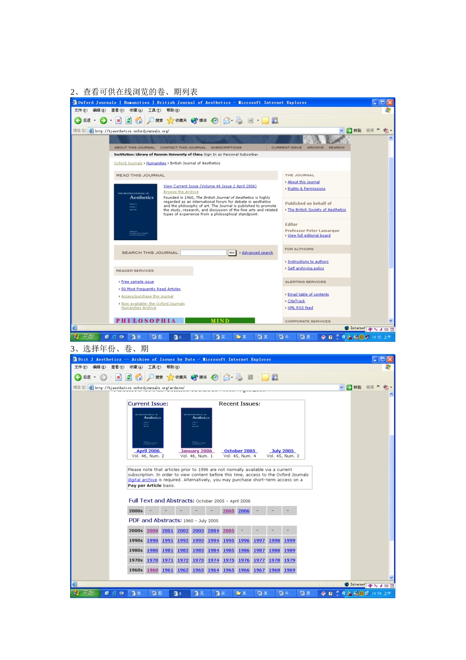 牛津大学出版社期刊电子版使用方法_第2页