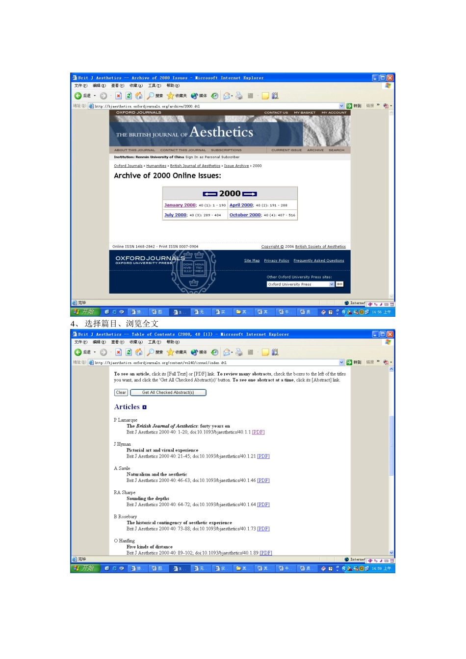 牛津大学出版社期刊电子版使用方法_第3页