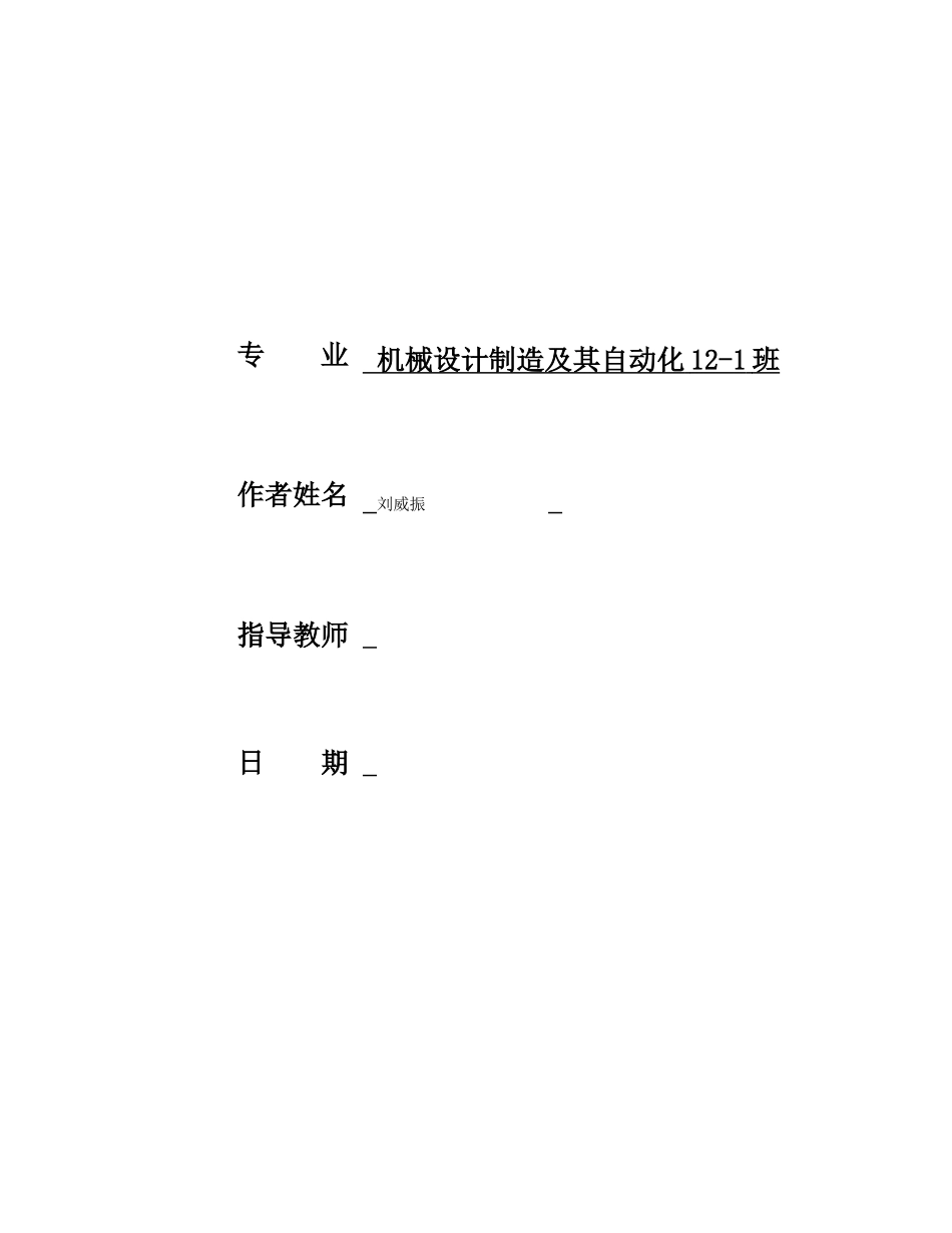 逆向工程设计_第1页