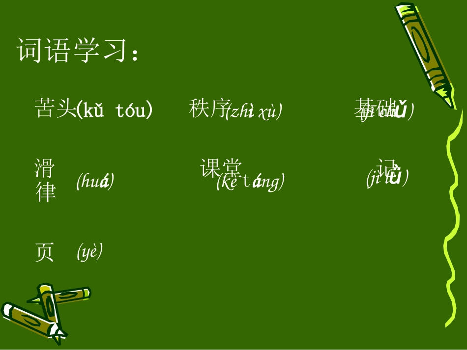 我尝到了桌洞乱的2_第2页
