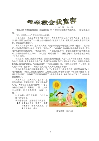 新校刊分类MicrosoftWord文档(4)