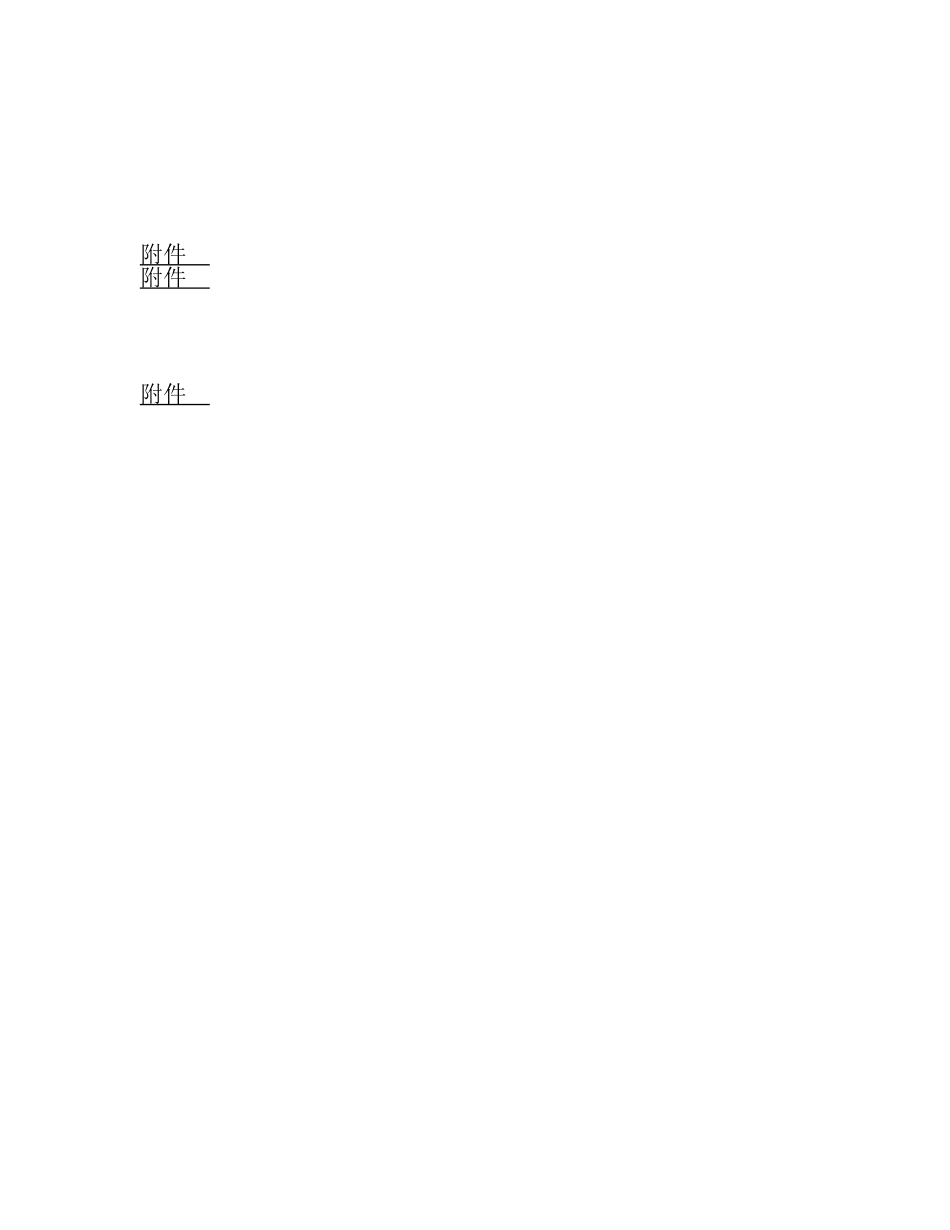 矿山储量动态管理要求(DOC34页)_第2页