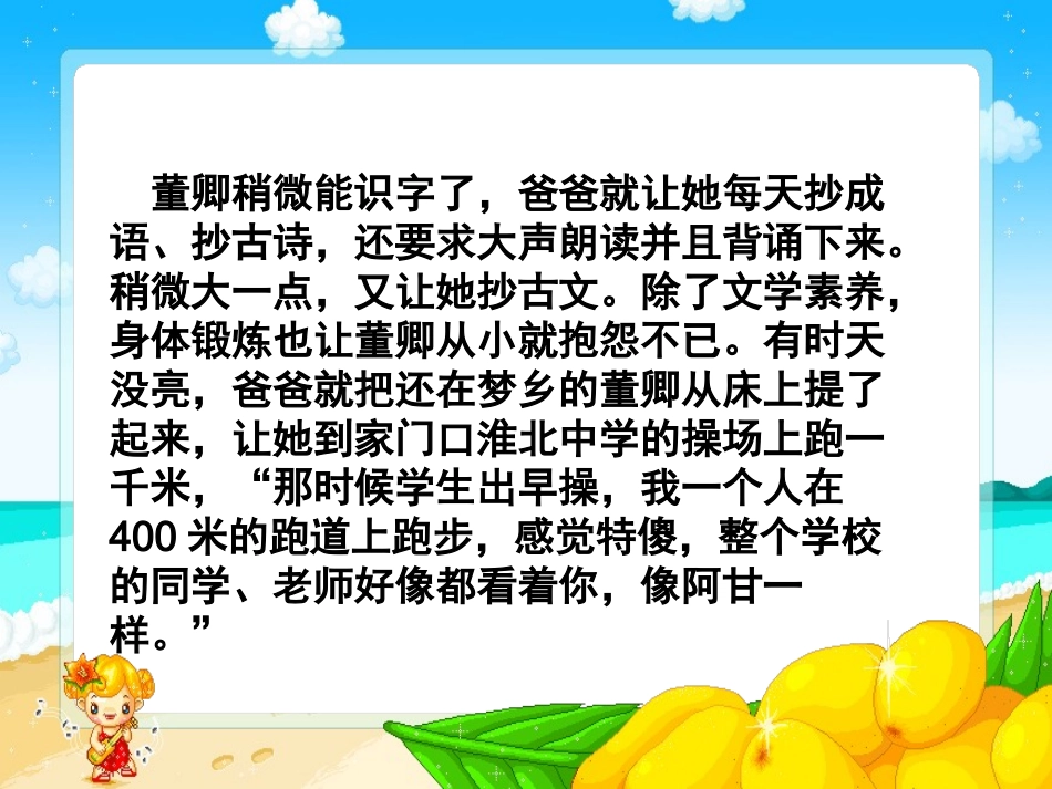 人教版思想品德八年级（上）课件：第二课第一框严也是一种爱2_第3页