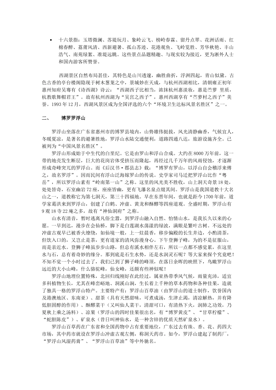 凯雅大酒培训管理规定_第3页