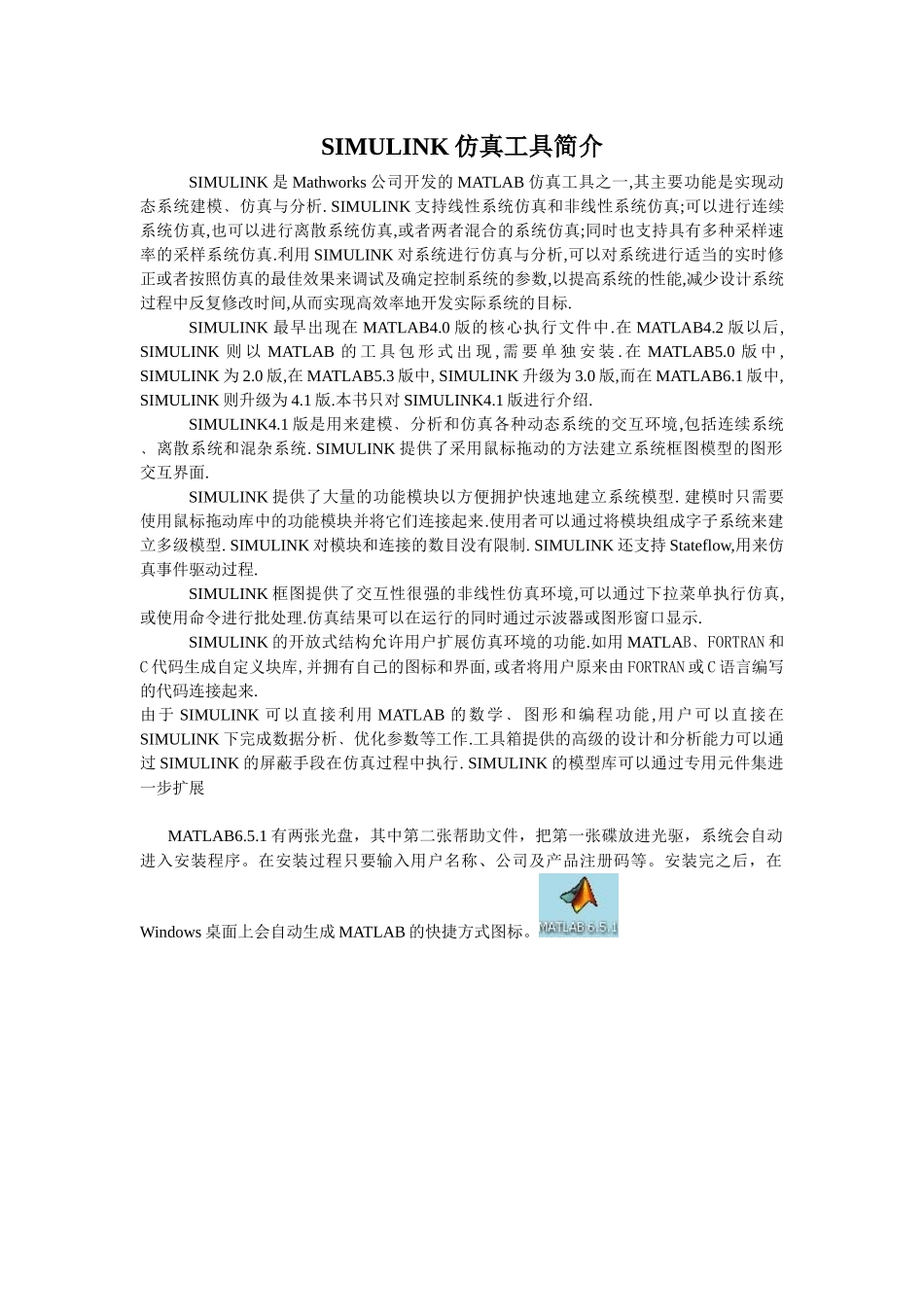 电力电子技术MatLab仿真_第2页