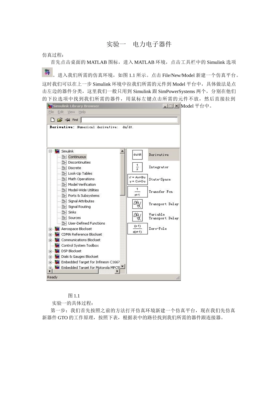 电力电子技术MatLab仿真_第3页