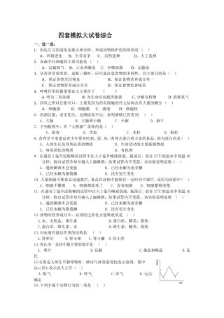 中考题目以外的部分