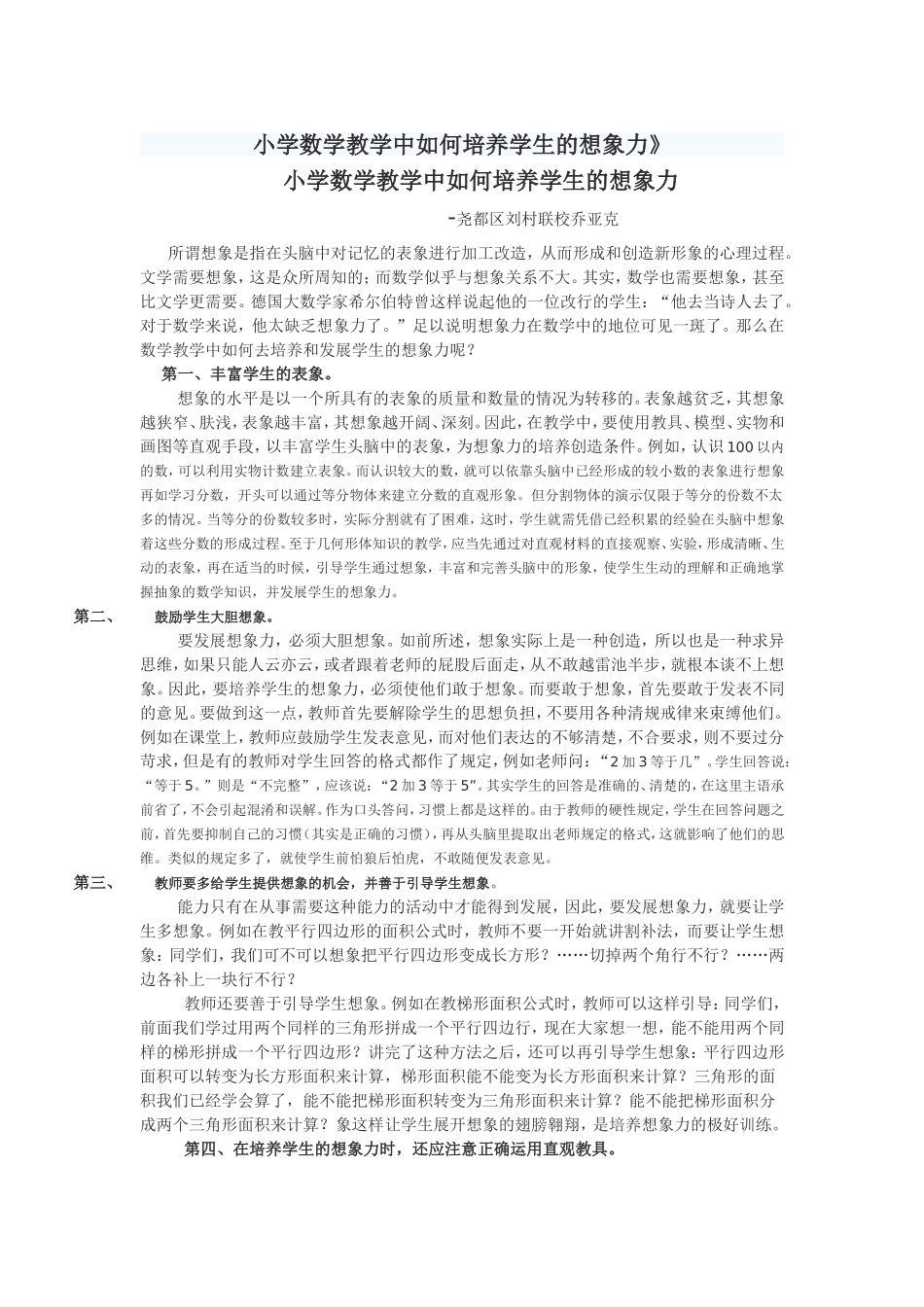 解福群论文13_第1页