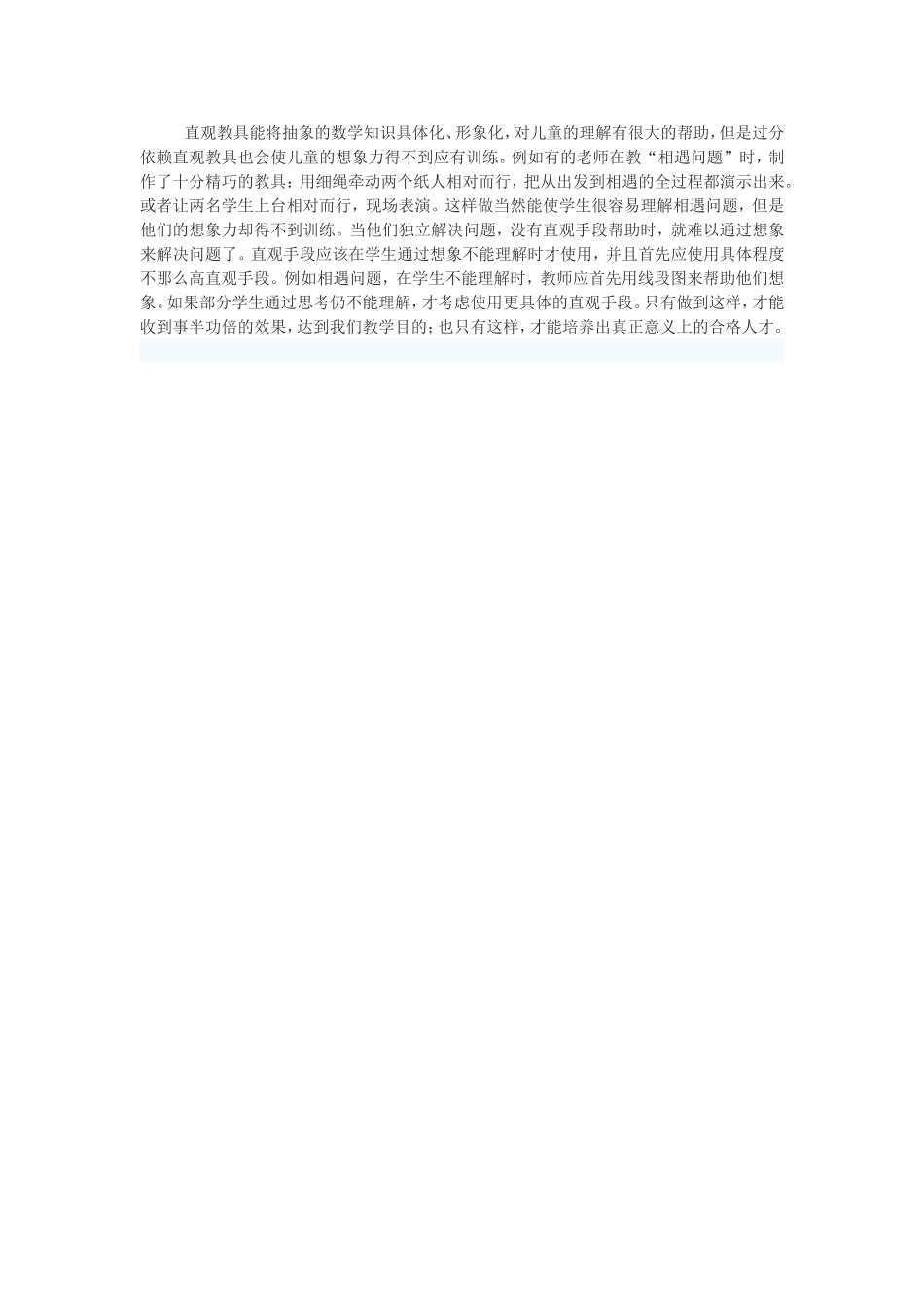 解福群论文13_第2页