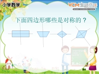 画平行四边形和梯形的高_(2)