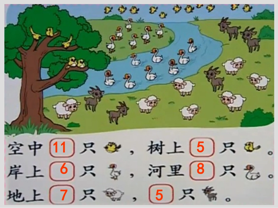 美丽的田园梁芳_第2页