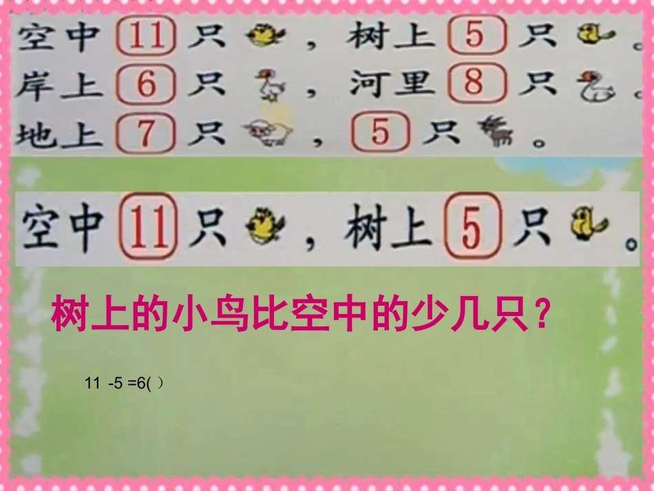 美丽的田园梁芳_第3页