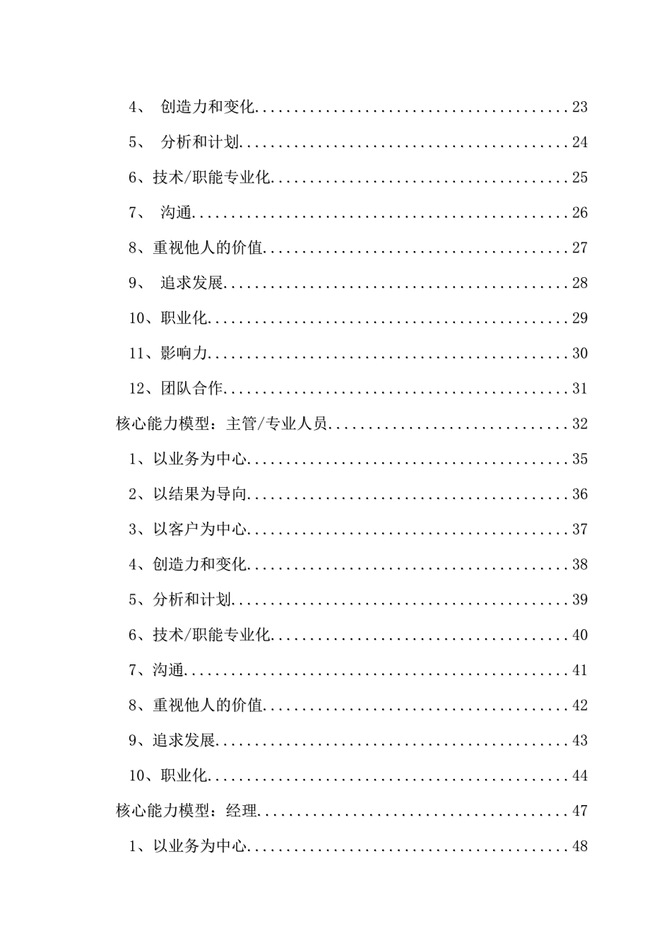 武汉某国际啤酒公司概述_第2页