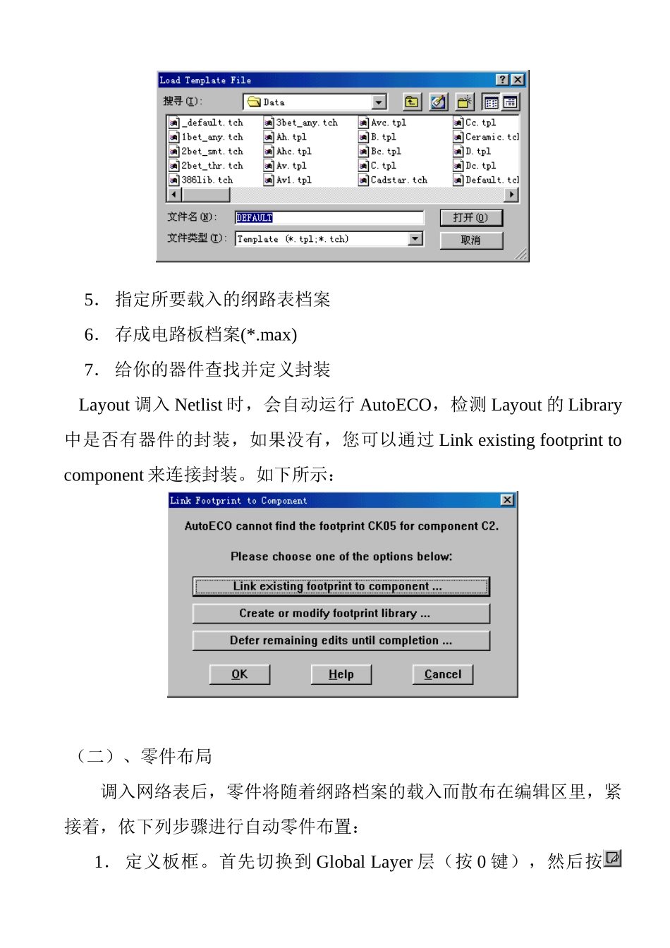 电气CAD教程2820402249_第3页