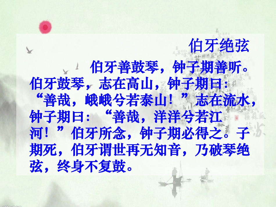 吴丽丽伯牙绝弦2_第3页